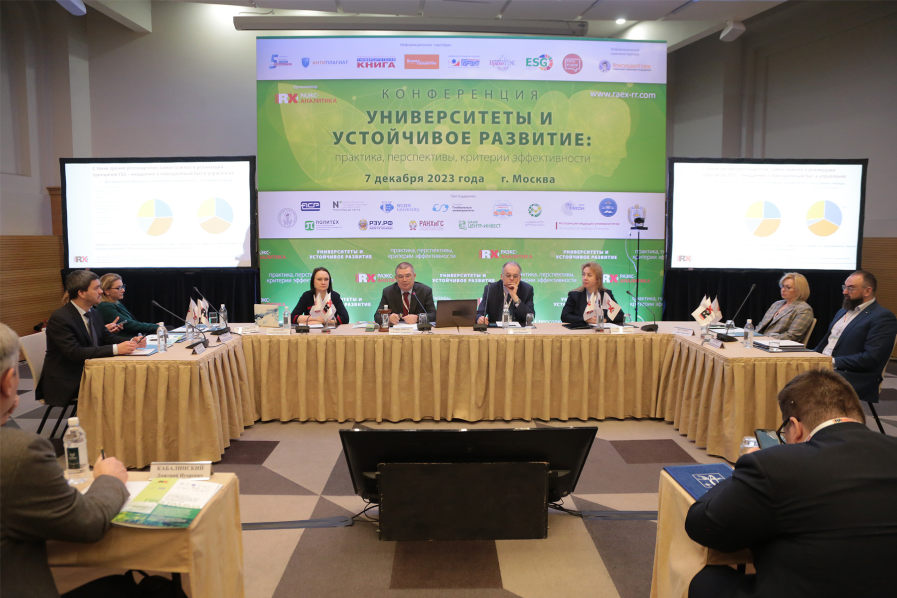 Представители СПбПУ рассказали об устойчивом развитии вуза на конференции RAEX 