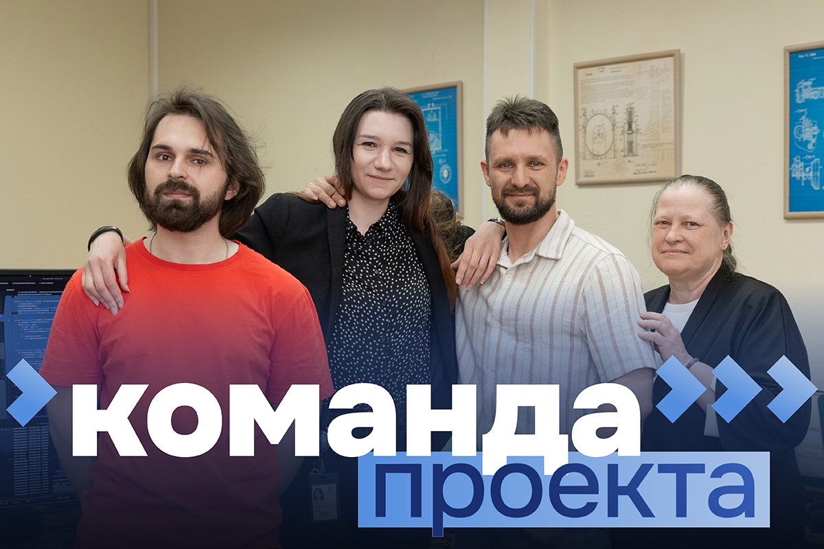 Изображение: Команда проекта «Цифровая платформа анализа данных транспортных систем с применением гибридного искусственного интеллекта»