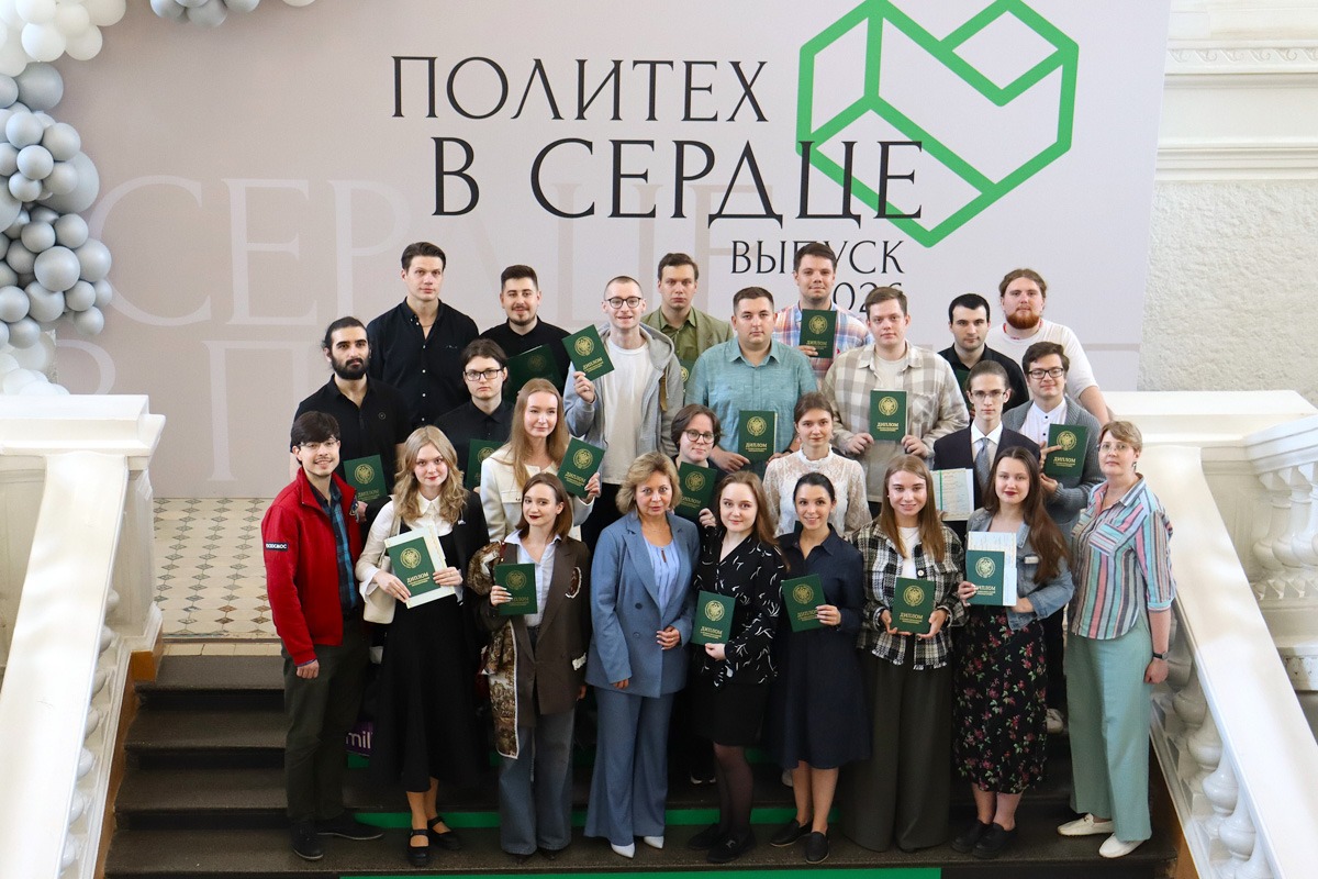 Педагогический старт: в Политехе состоялся второй выпуск преподавателей-стажёров Педагогический старт: в Политехе состоялся второй выпуск преподавателей-стажёров