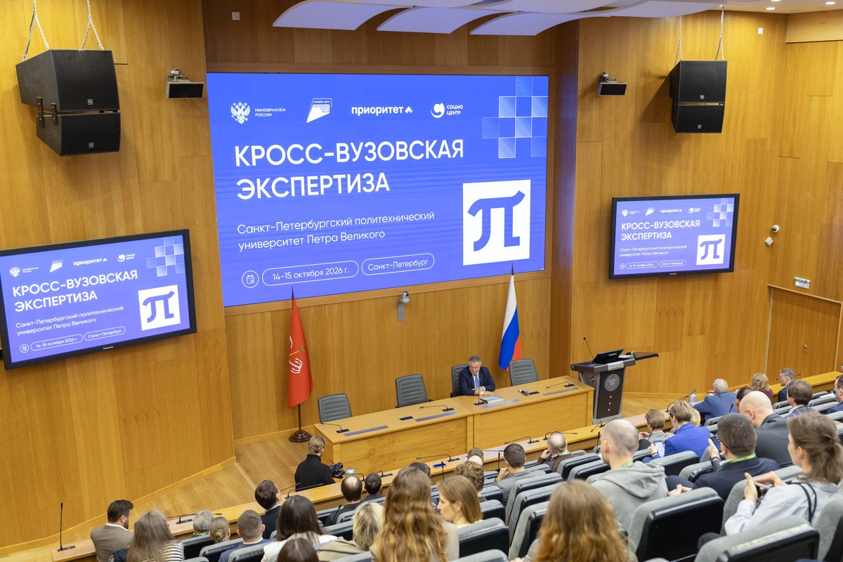В Политехе стартовала кросс-вузовская экспертиза