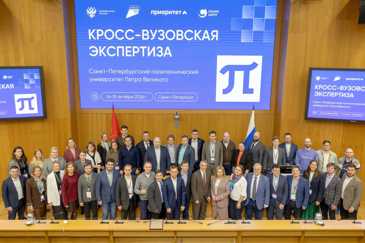Изображение: В Политехе завершилась кросс-вузовская экспертиза