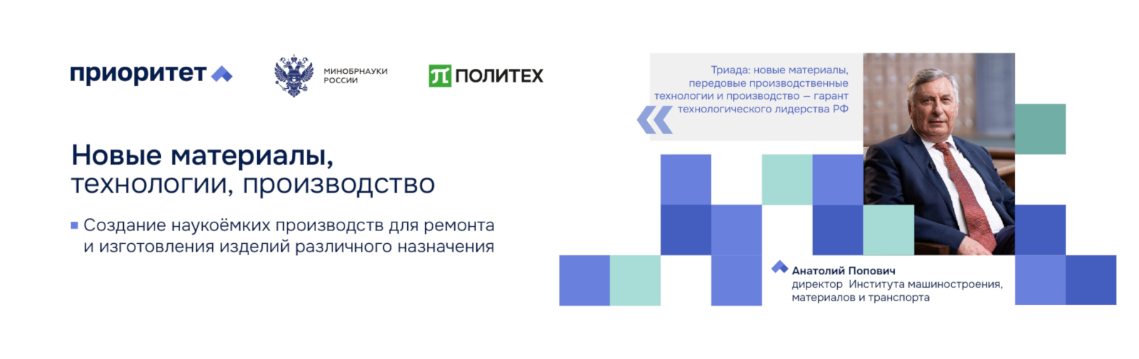 попович