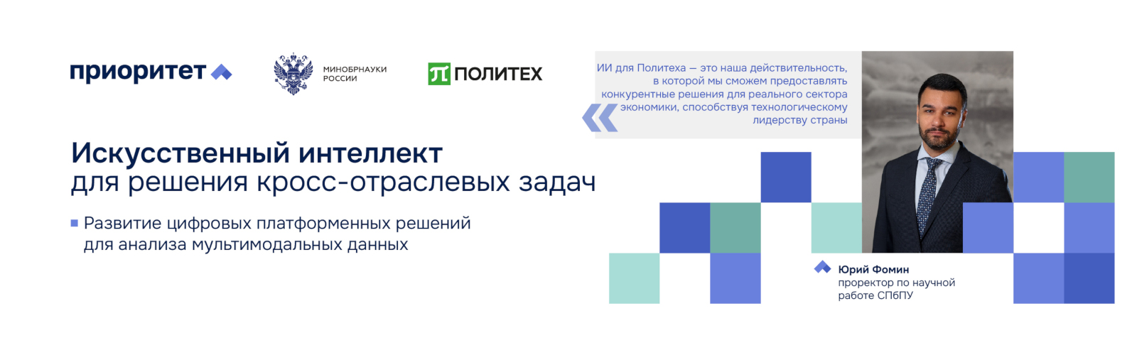 фомин